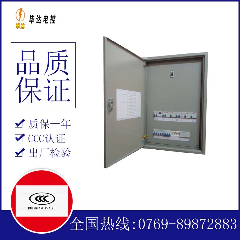 兵团十六团控制盘